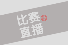 班蒂VS柴楨省